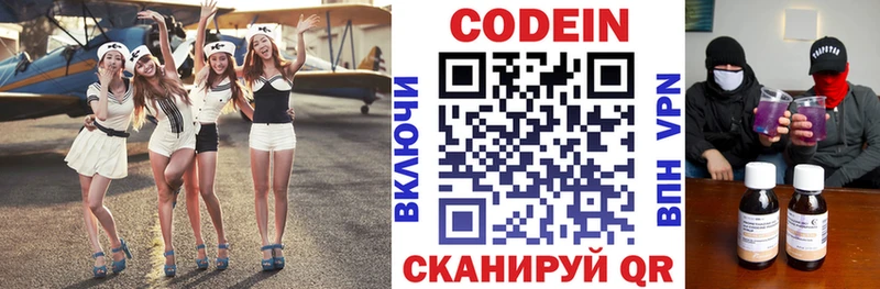 Codein напиток Lean (лин)  маркетплейс наркотические препараты  Гай  наркота 