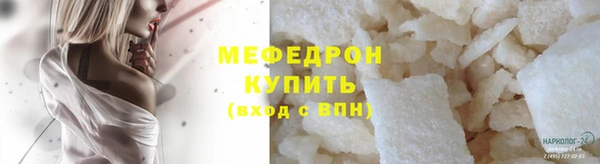 мефедрон мука Аркадак