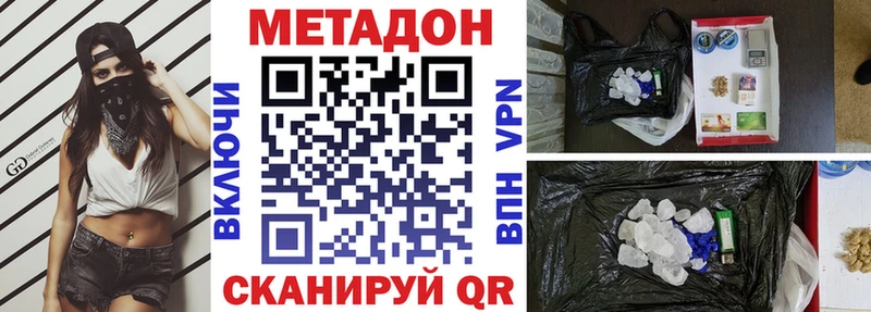 МЕТАДОН кристалл Гай