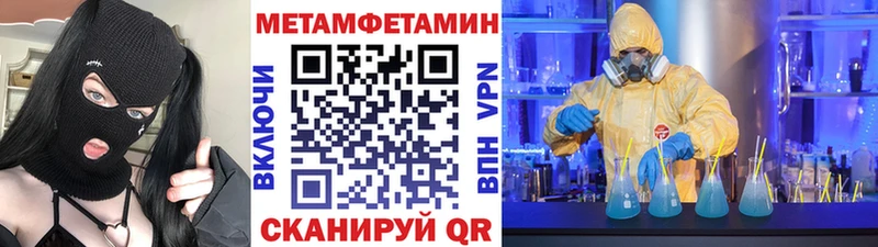 МЕТАМФЕТАМИН пудра  даркнет сайт  Гай 